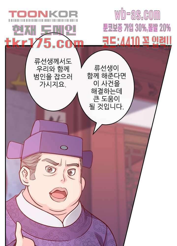 검의 황비 2화 54