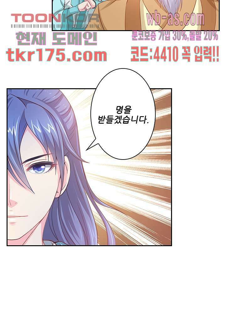 검의 황비 2화 58