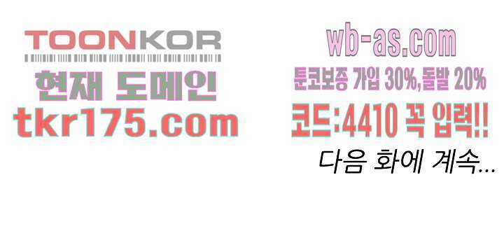 검의 황비 2화 59