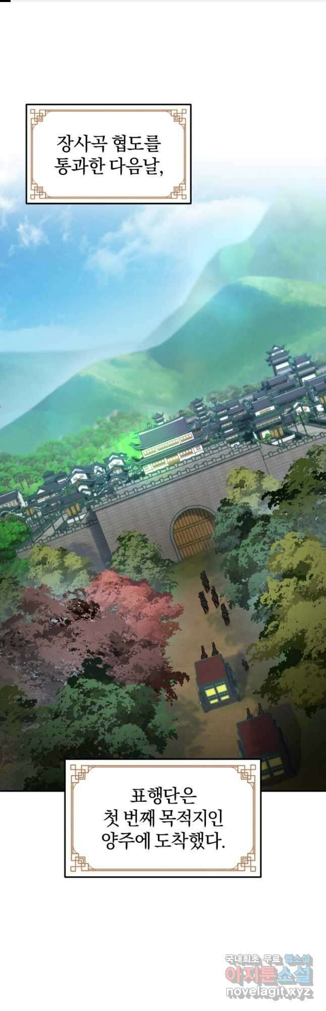 환생표사 26화 1