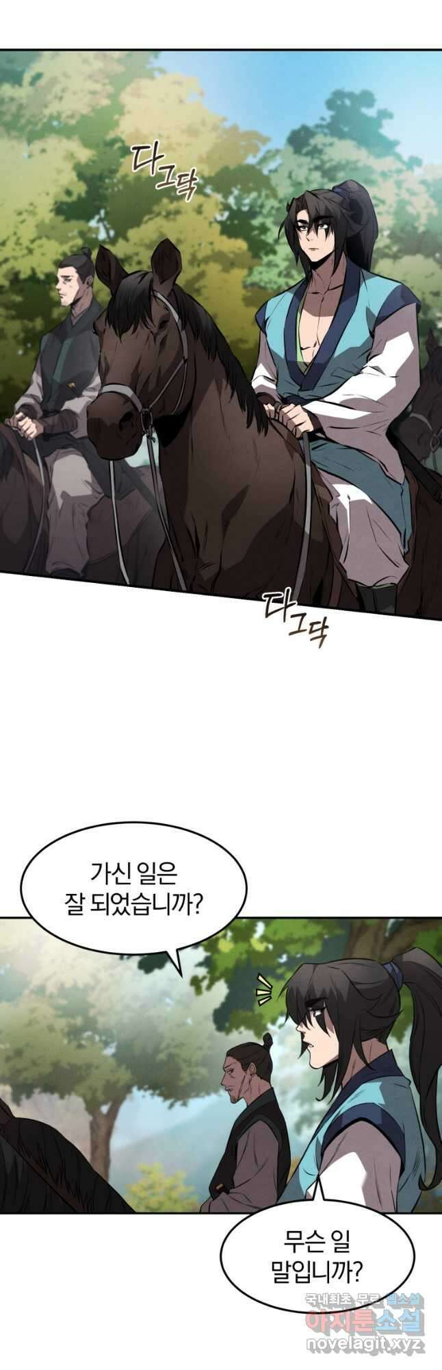 환생표사 26화 5