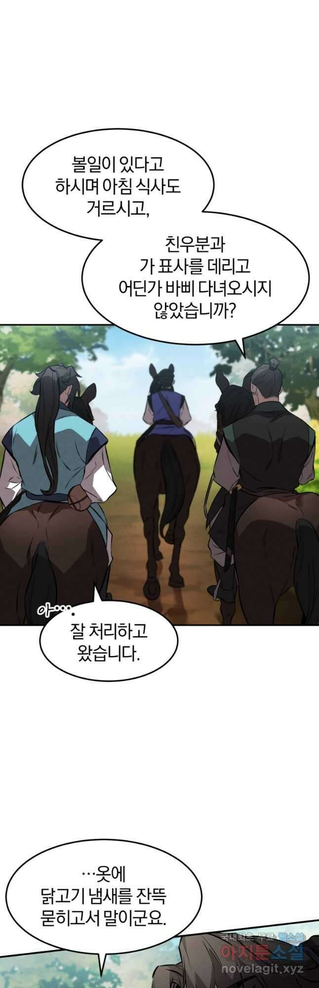 환생표사 26화 6