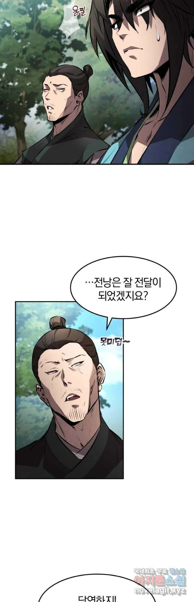 환생표사 26화 7