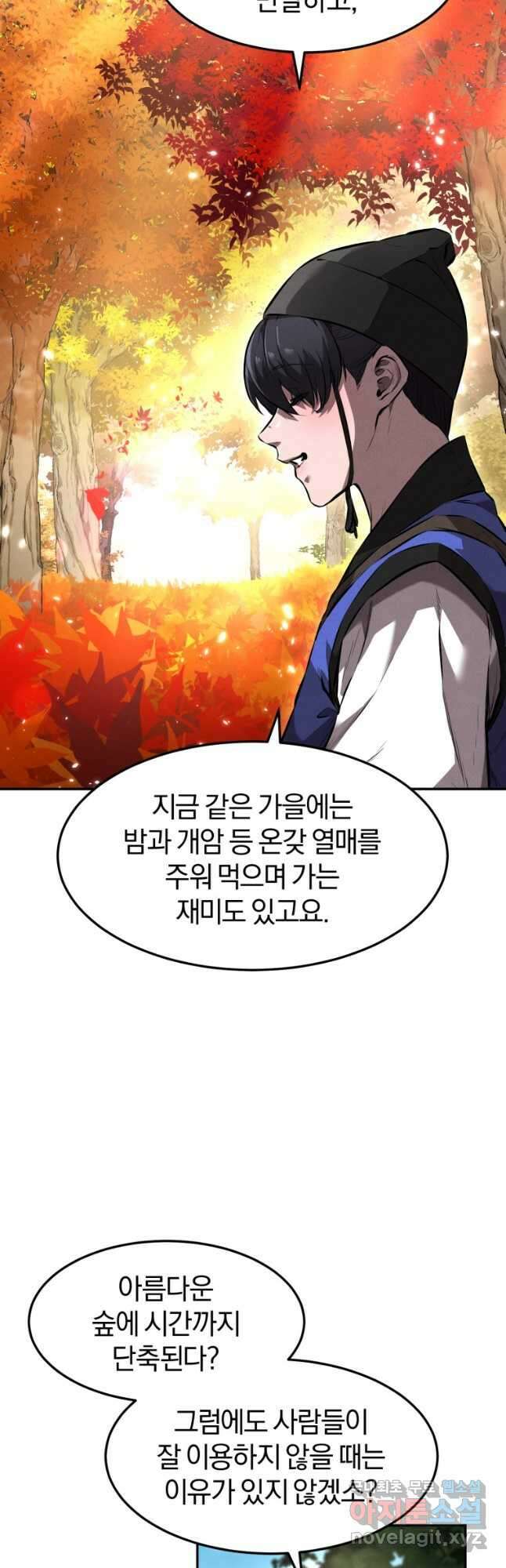 환생표사 26화 12