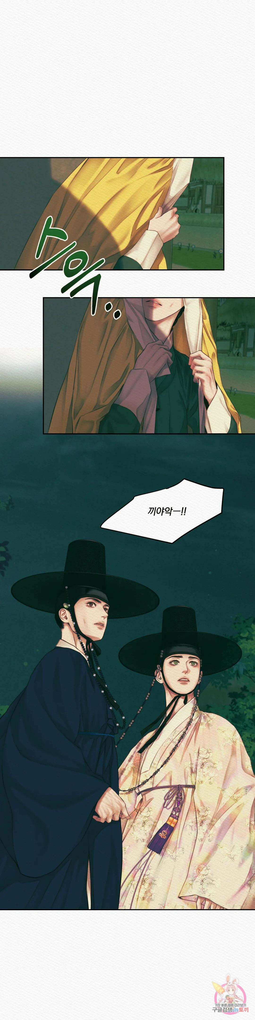 귀야곡 27화 4