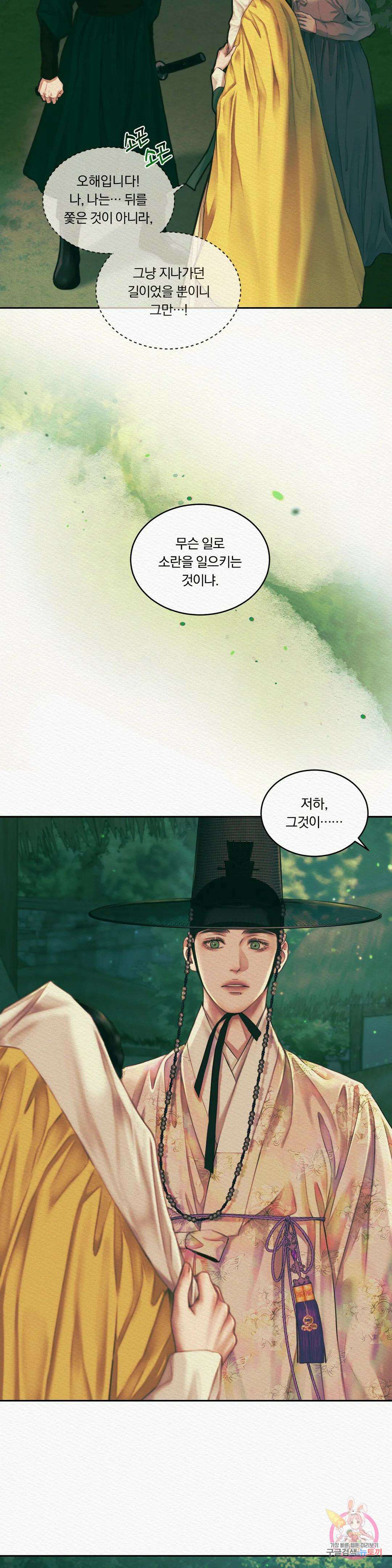 귀야곡 27화 6