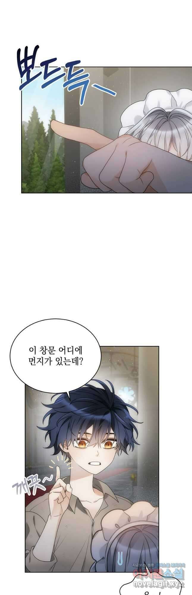 악녀 황후님이 날 너무 좋아해 39화 2