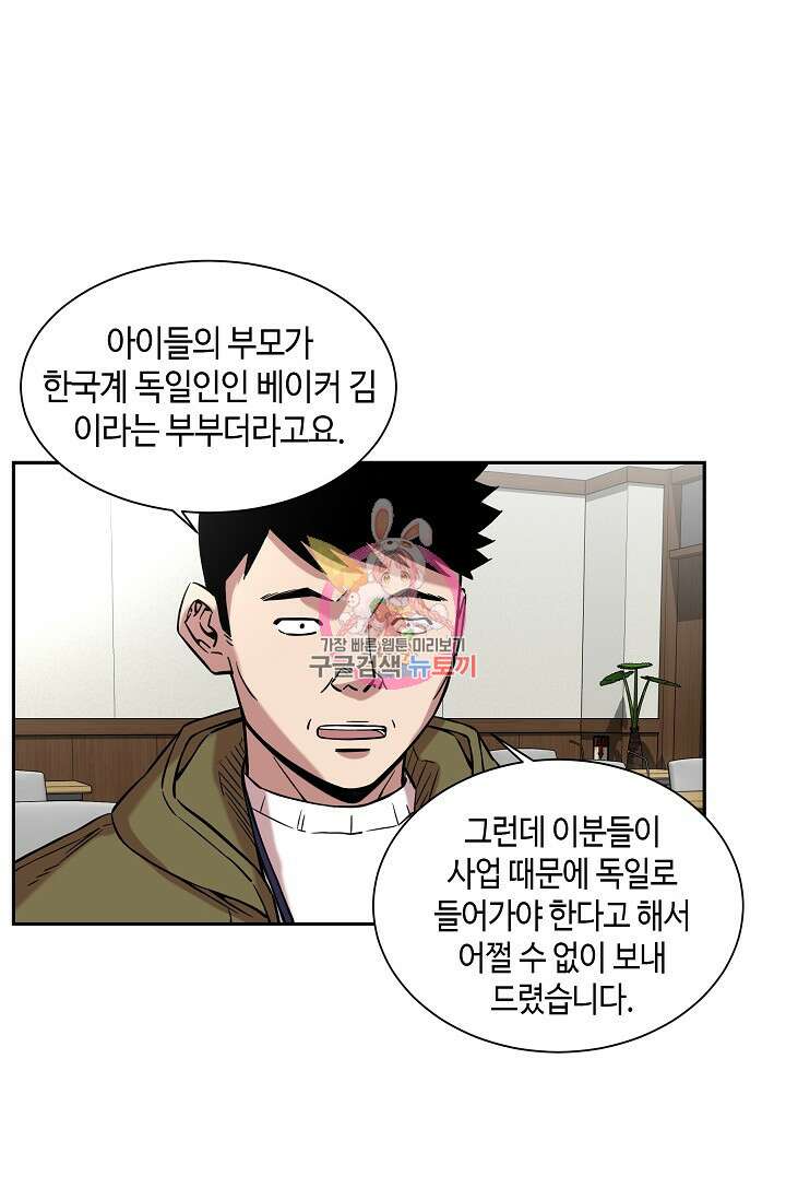 부검의 신 22화 1