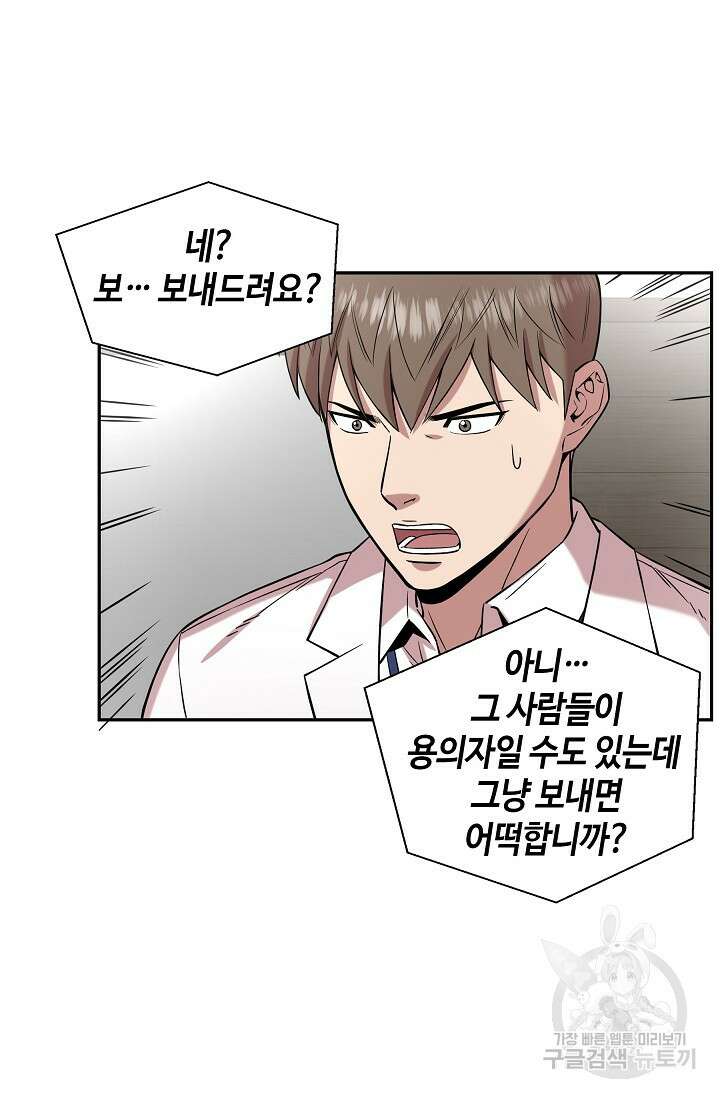부검의 신 22화 2