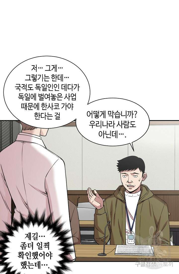 부검의 신 22화 3