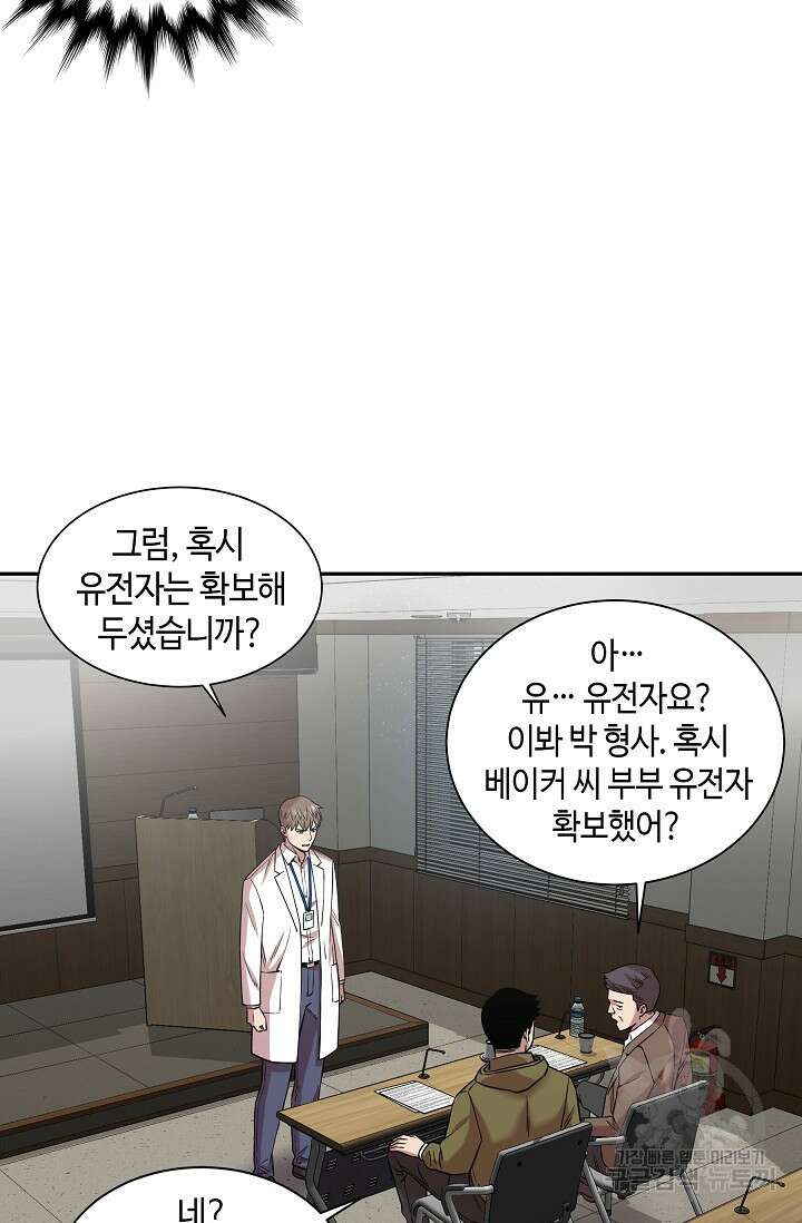부검의 신 22화 4