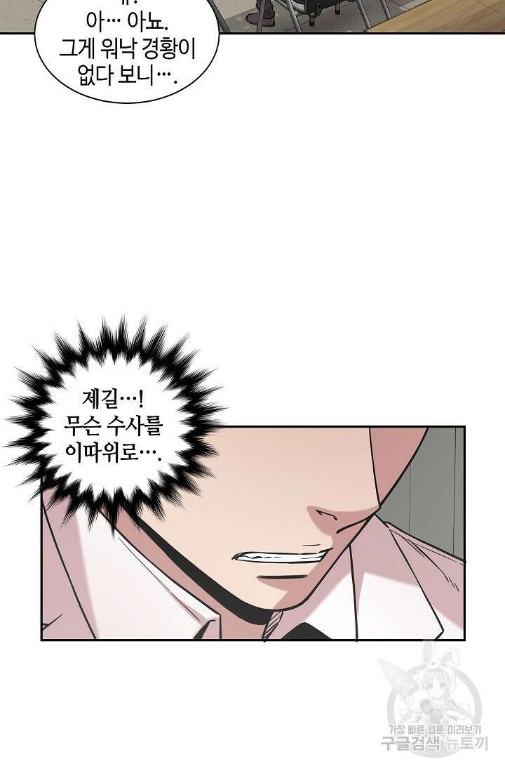 부검의 신 22화 5