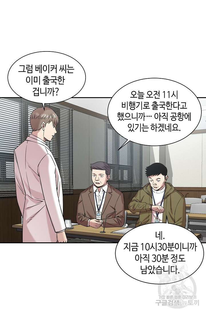 부검의 신 22화 6