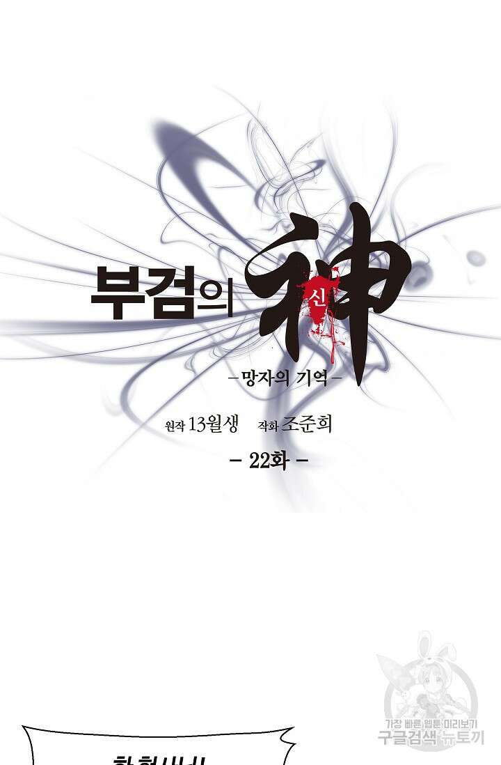 부검의 신 22화 8