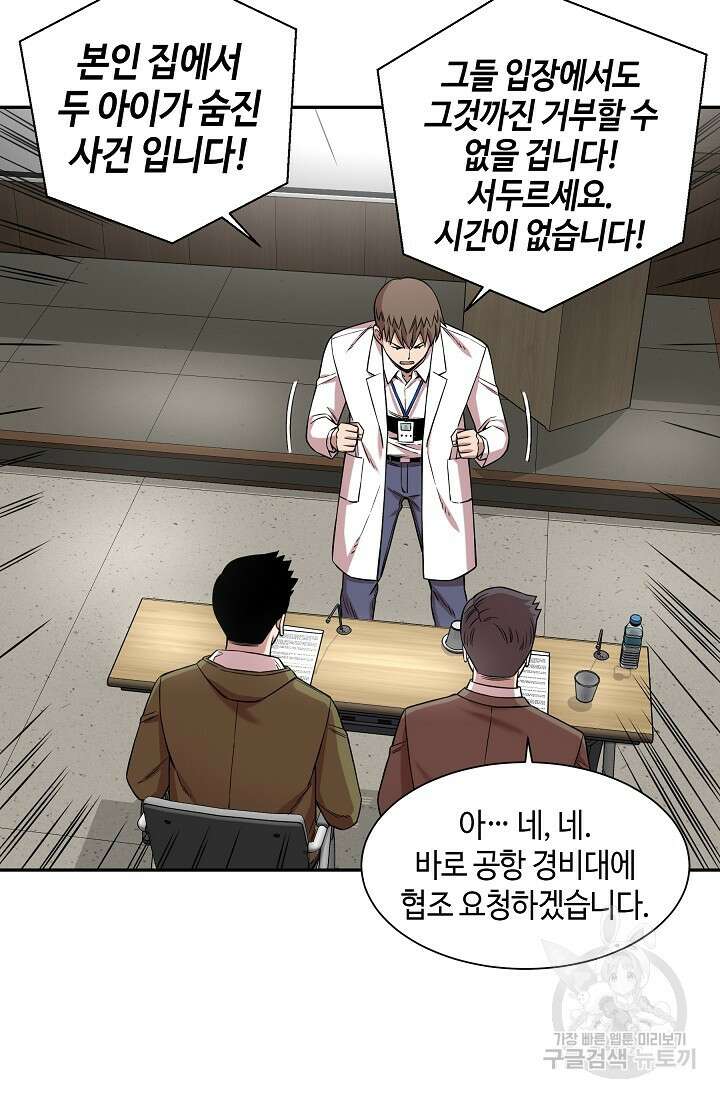 부검의 신 22화 9