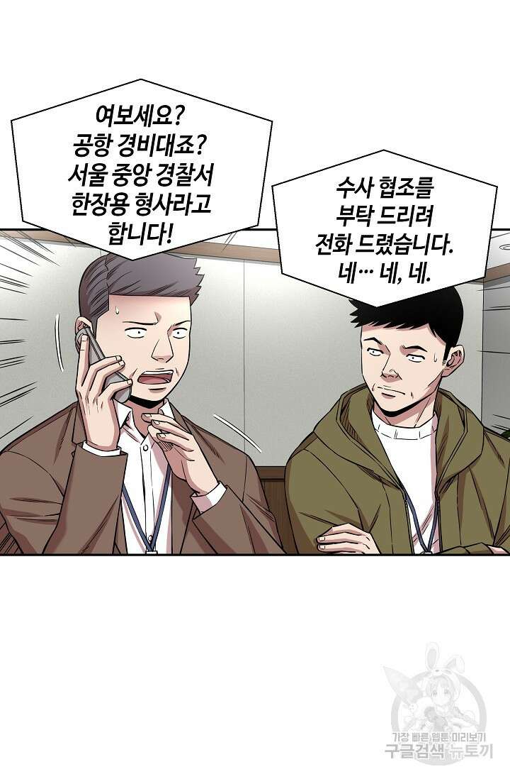 부검의 신 22화 10