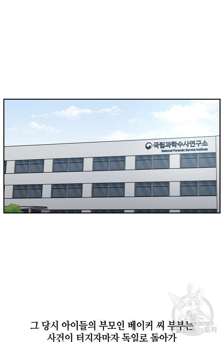 부검의 신 22화 11