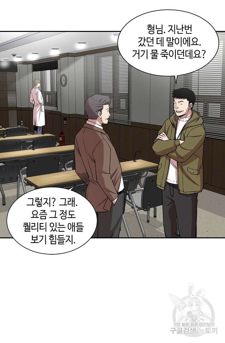 부검의 신 22화 14