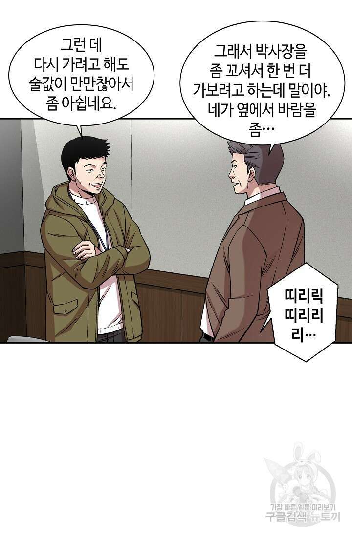 부검의 신 22화 15