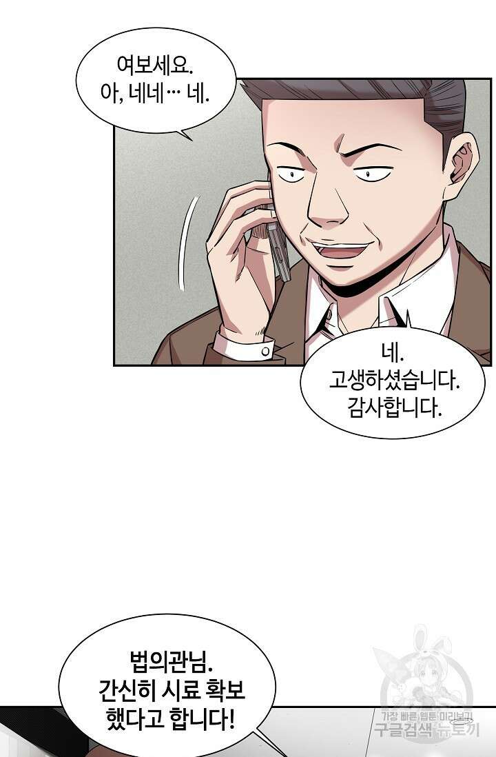 부검의 신 22화 16