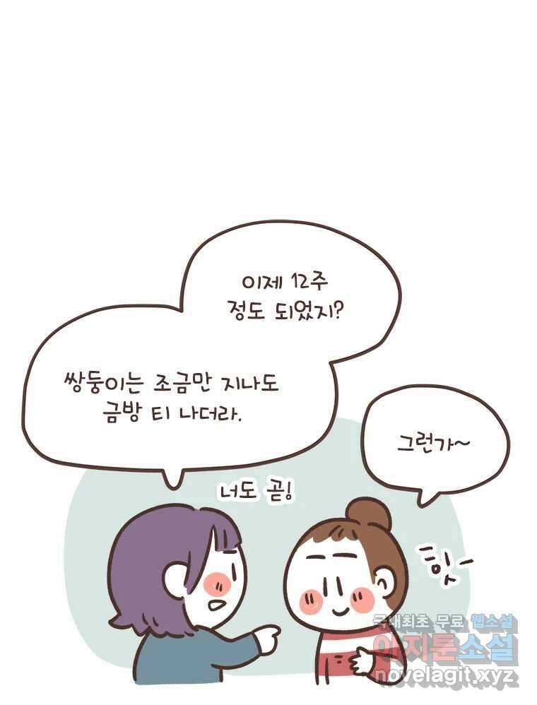 열무와 알타리 154화 봉달아, 안녕...(04) 1