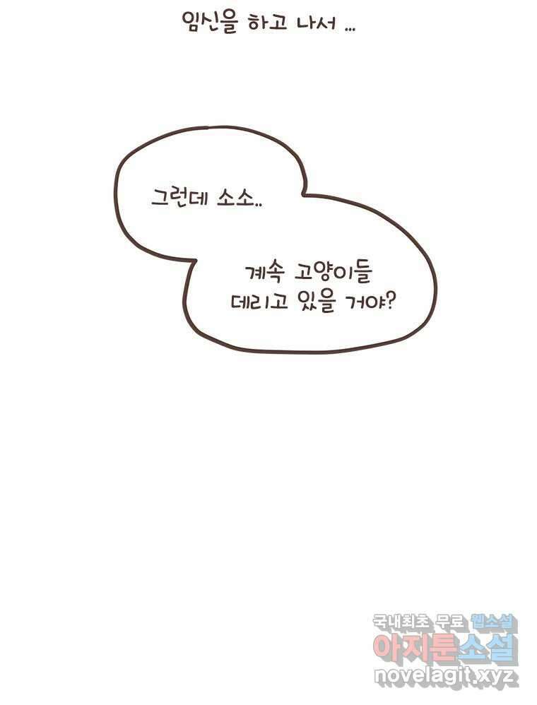 열무와 알타리 154화 봉달아, 안녕...(04) 2