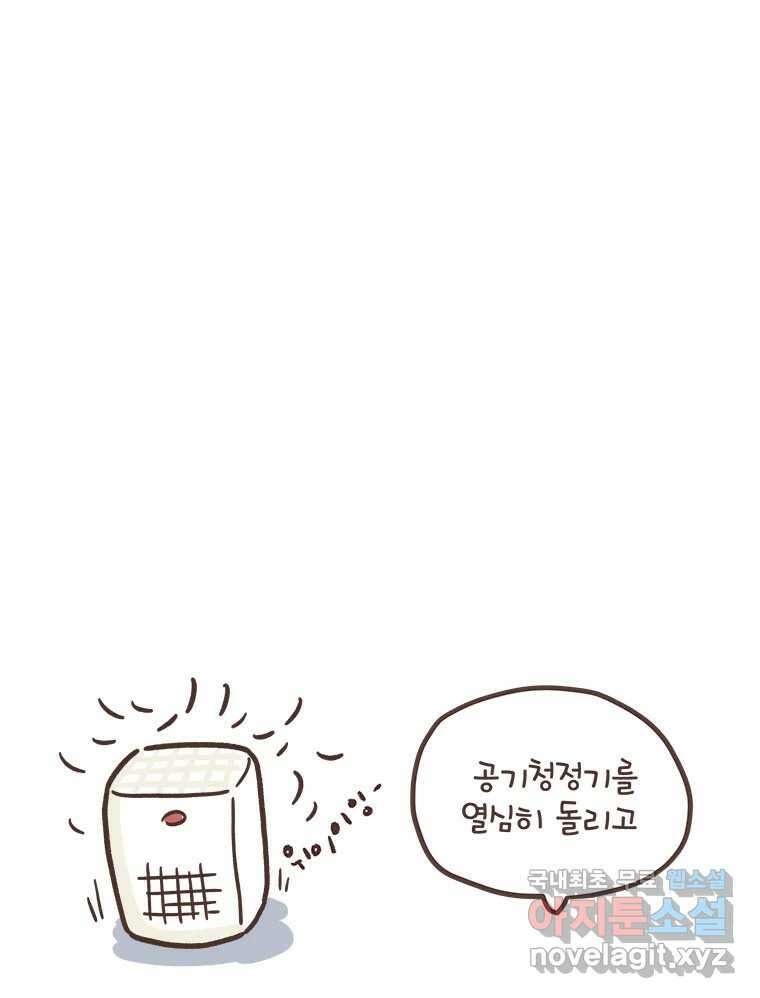 열무와 알타리 154화 봉달아, 안녕...(04) 6