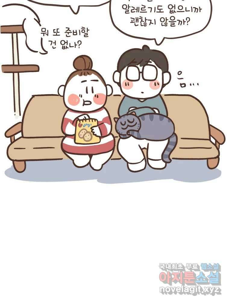 열무와 알타리 154화 봉달아, 안녕...(04) 8