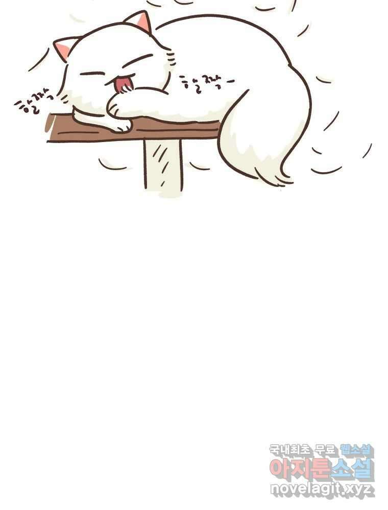 열무와 알타리 154화 봉달아, 안녕...(04) 11