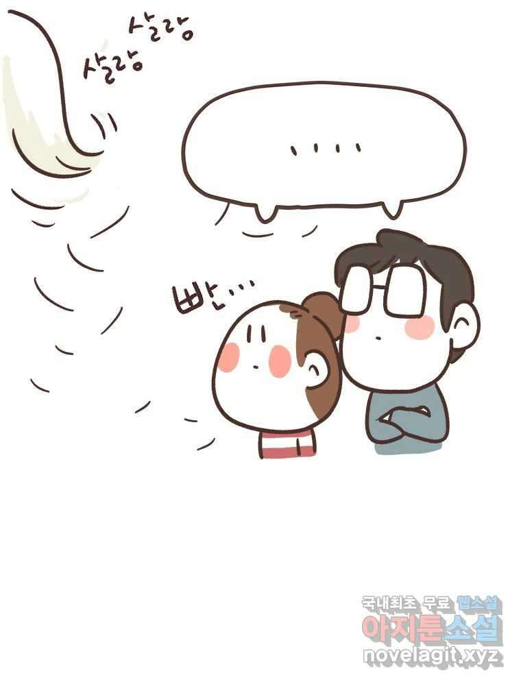 열무와 알타리 154화 봉달아, 안녕...(04) 12