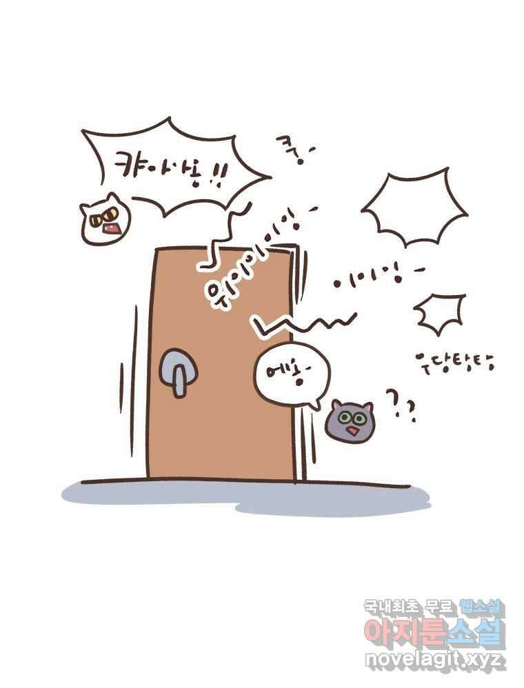 열무와 알타리 154화 봉달아, 안녕...(04) 14