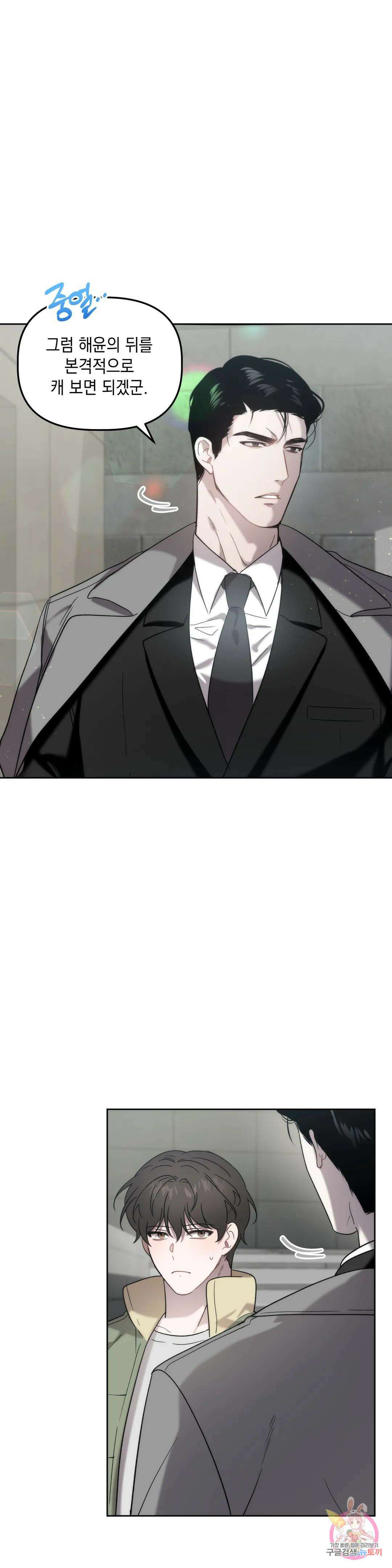 통하였느냐 15화 7