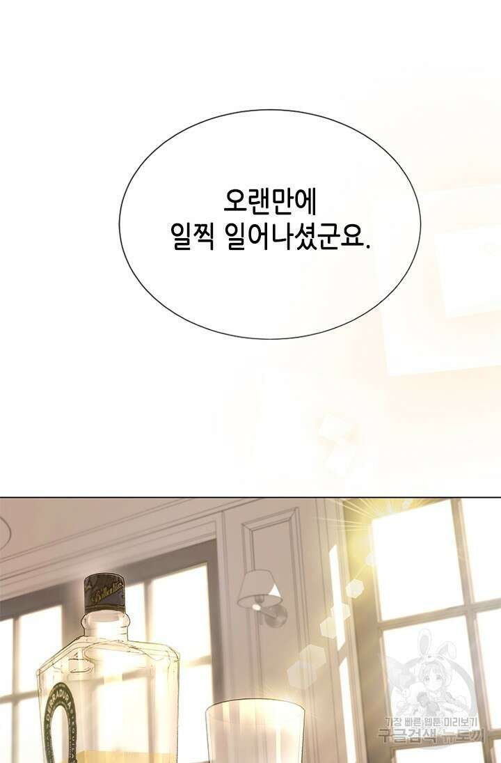여자인 걸 왜 모르지 2화 3