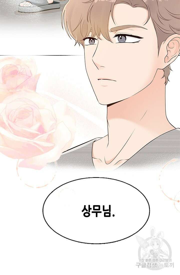 여자인 걸 왜 모르지 2화 6
