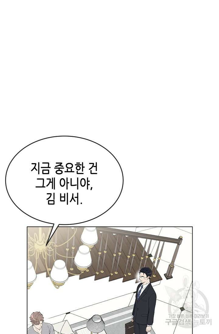 여자인 걸 왜 모르지 2화 7