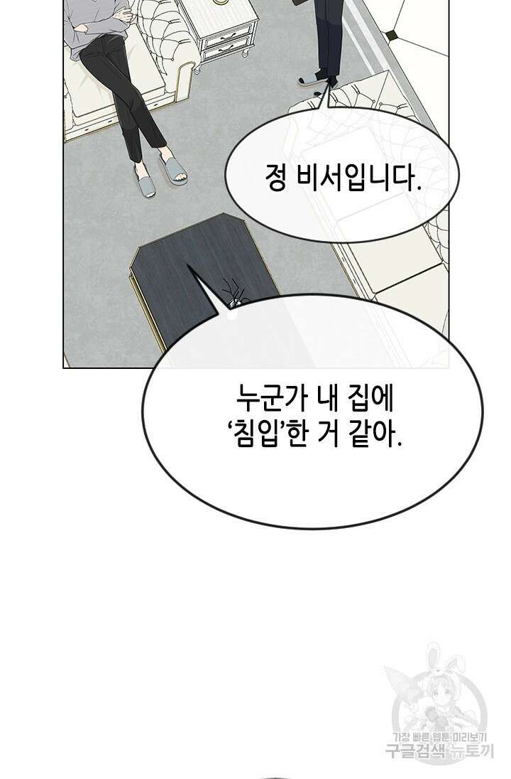여자인 걸 왜 모르지 2화 8