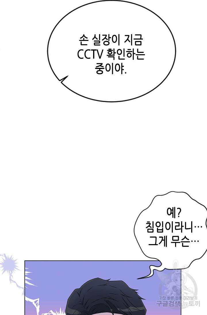 여자인 걸 왜 모르지 2화 9