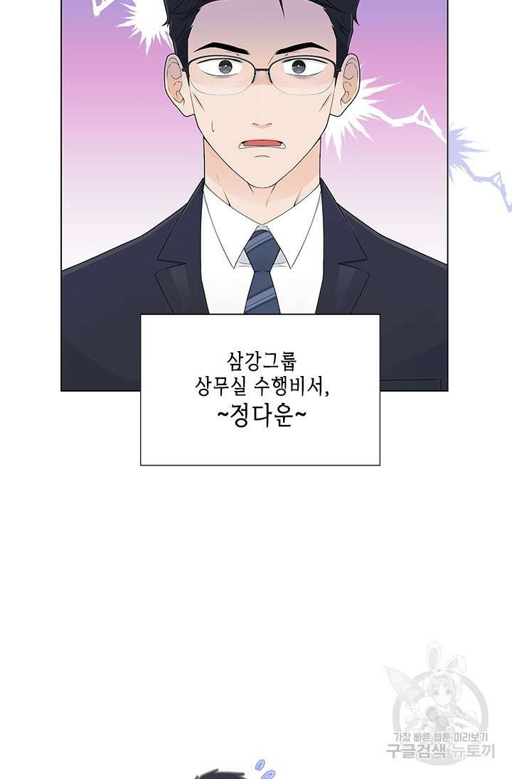 여자인 걸 왜 모르지 2화 10
