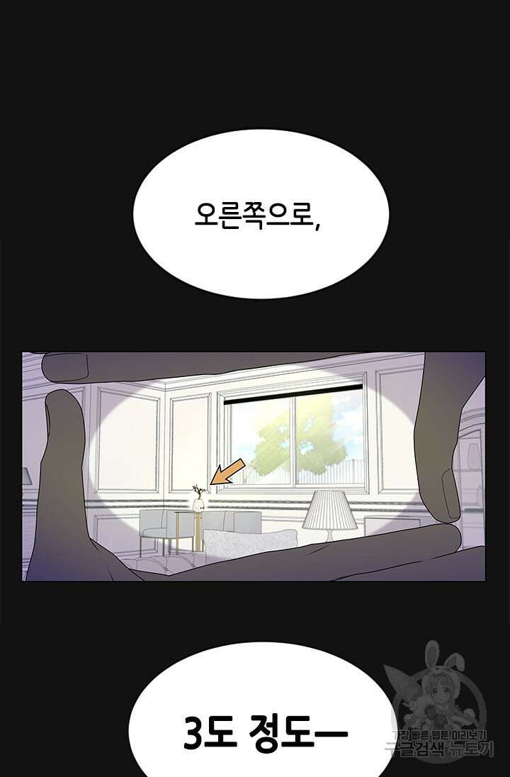 여자인 걸 왜 모르지 2화 13