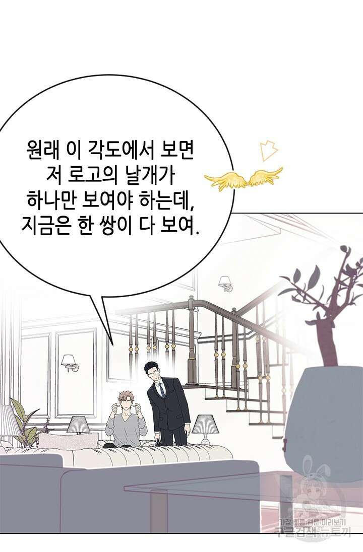 여자인 걸 왜 모르지 2화 15