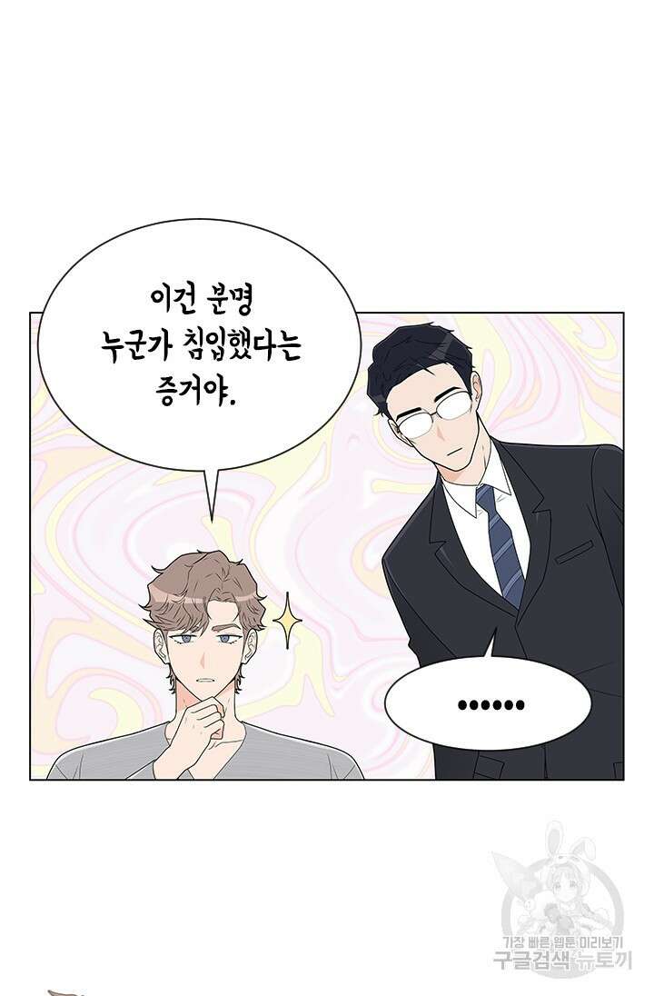 여자인 걸 왜 모르지 2화 16