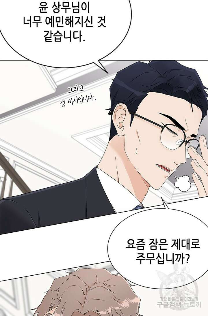 여자인 걸 왜 모르지 2화 21