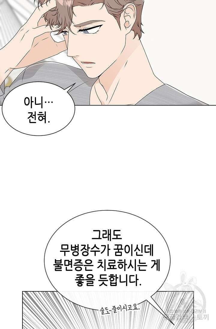 여자인 걸 왜 모르지 2화 22