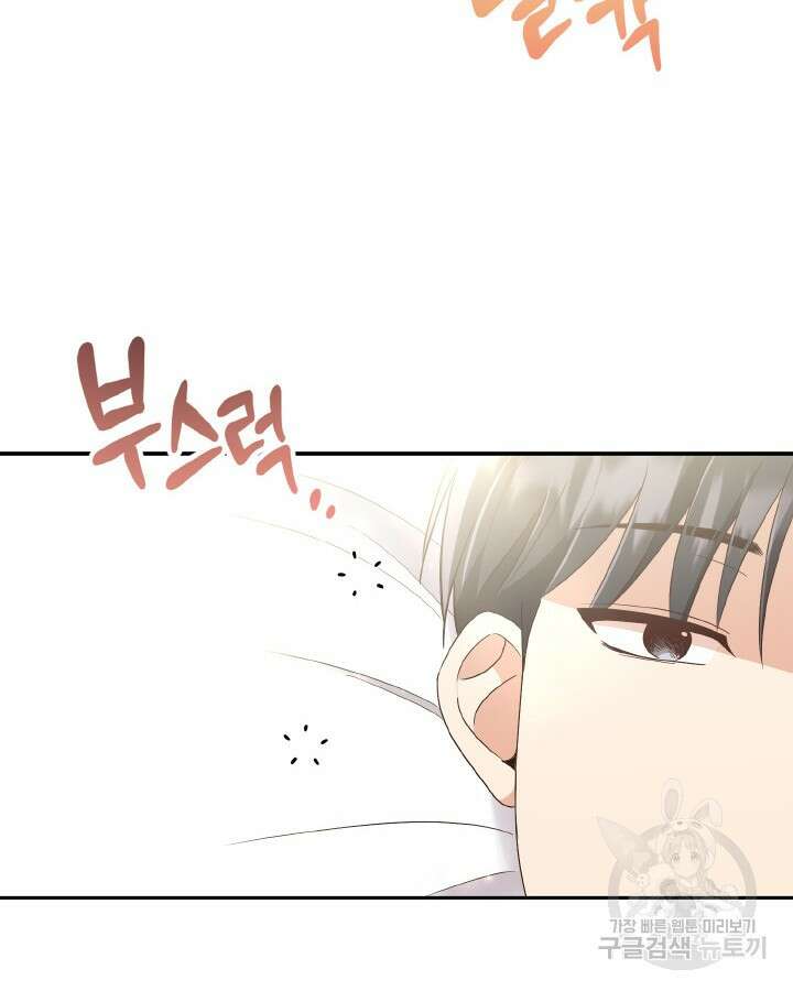 용이 없는 세상 43화 2