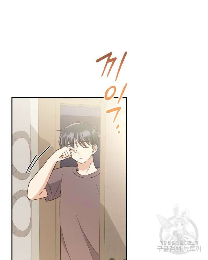 용이 없는 세상 43화 3