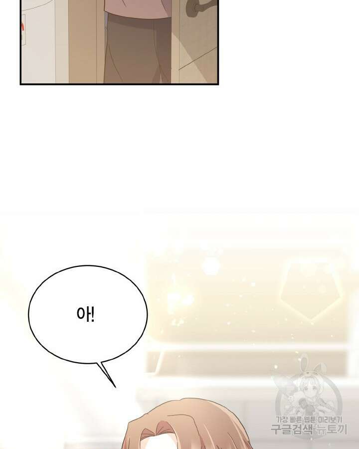 용이 없는 세상 43화 4