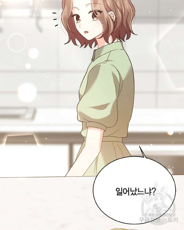 용이 없는 세상 43화 5
