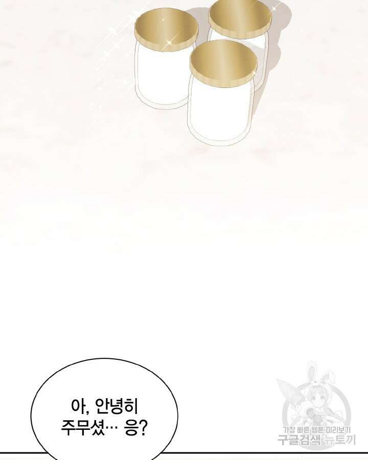 용이 없는 세상 43화 6