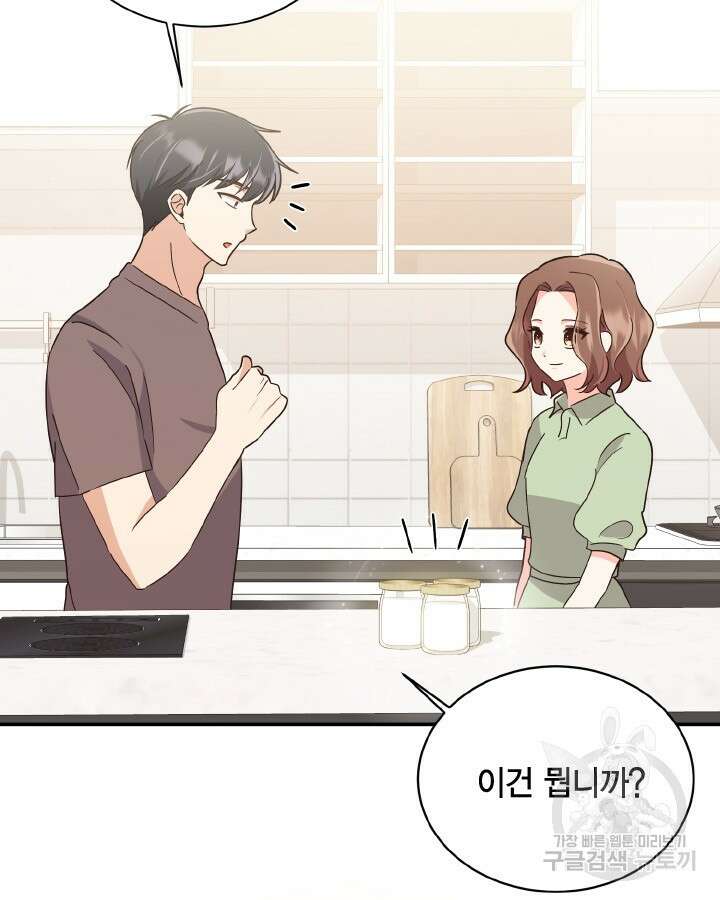 용이 없는 세상 43화 7
