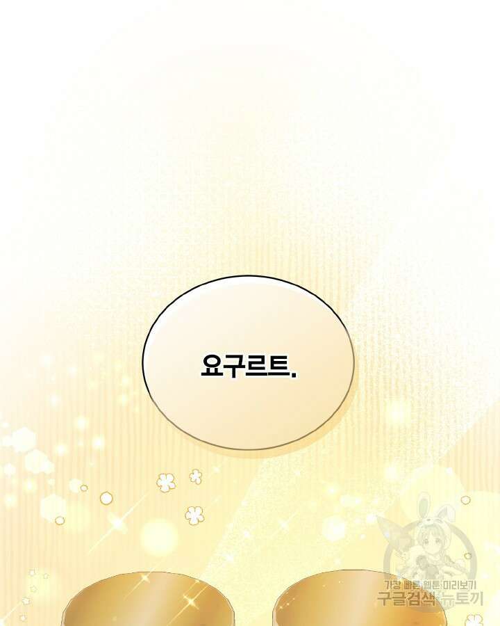 용이 없는 세상 43화 8